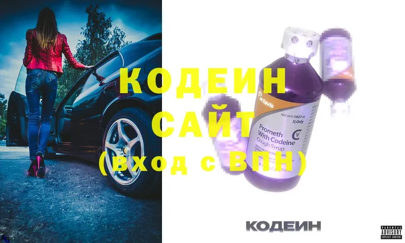 Кодеин напиток Lean (лин)  блэк спрут tor  Клин  купить закладку 