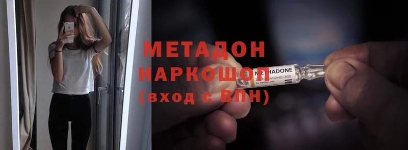 Метадон methadone Клин